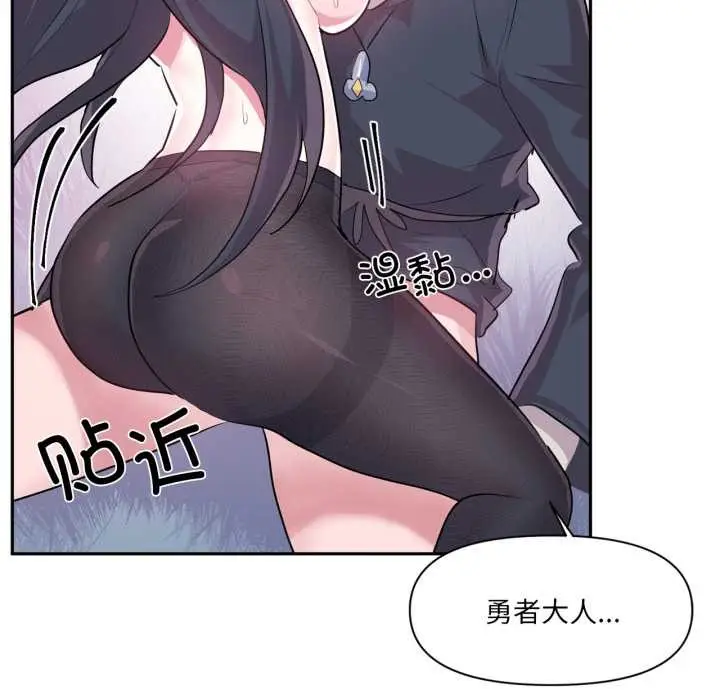 漫画《虚拟仙境》第35话第70张图