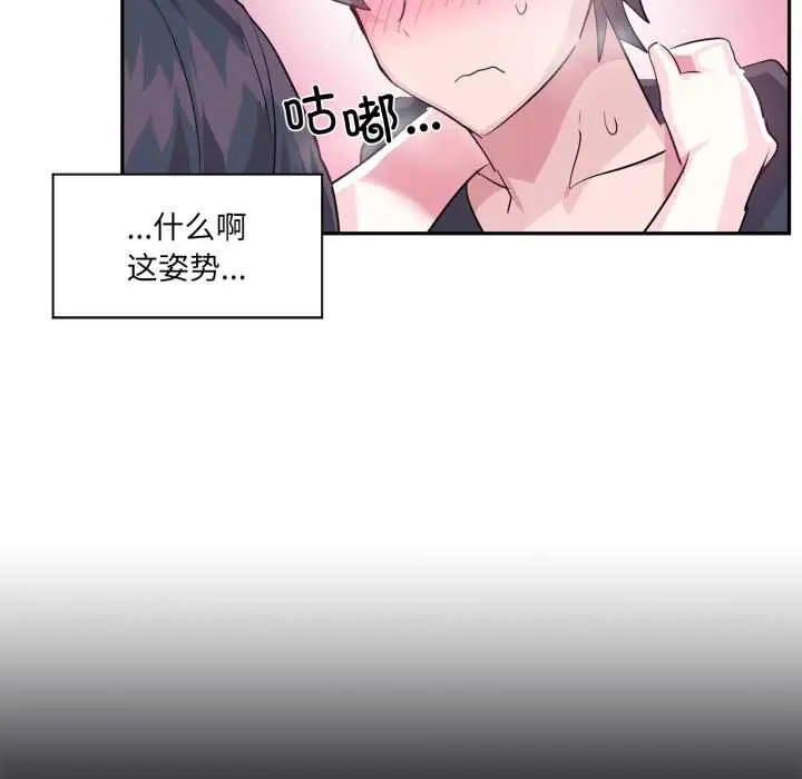 漫画《虚拟仙境》第35话第72张图