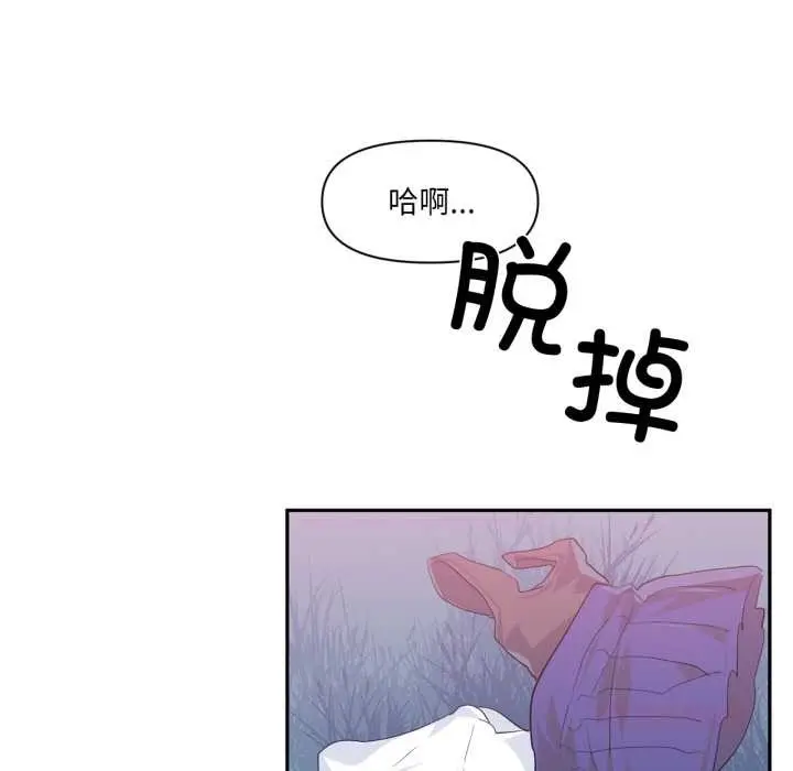 漫画《虚拟仙境》第35话第8张图