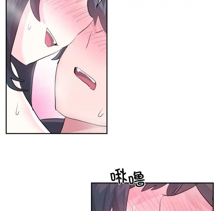 漫画《虚拟仙境》第35话第82张图