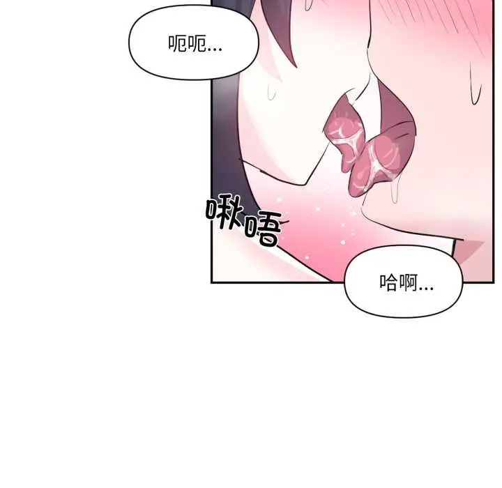 漫画《虚拟仙境》第35话第83张图