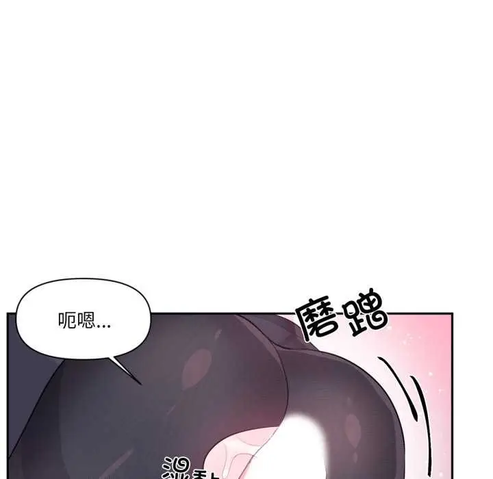 漫画《虚拟仙境》第35话第84张图