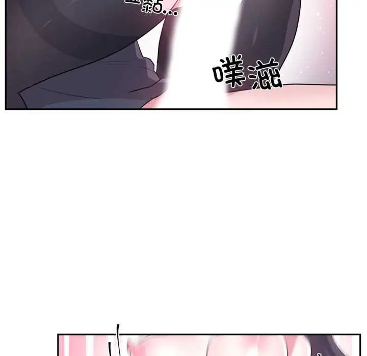 漫画《虚拟仙境》第35话第85张图