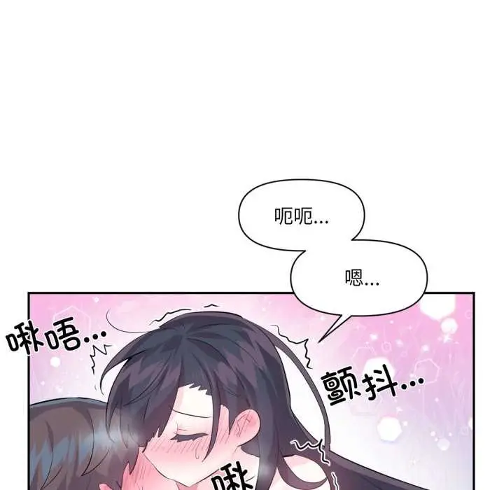 漫画《虚拟仙境》第35话第87张图