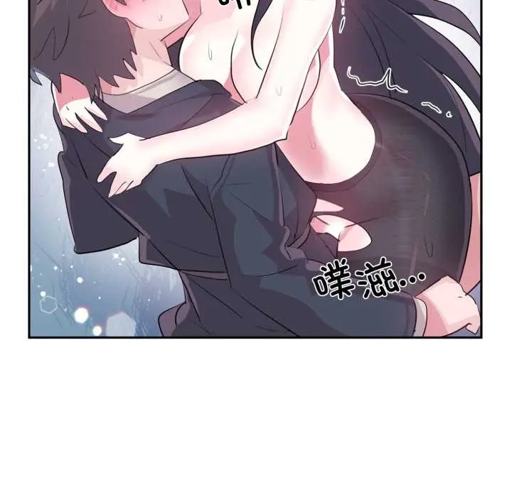 漫画《虚拟仙境》第35话第88张图
