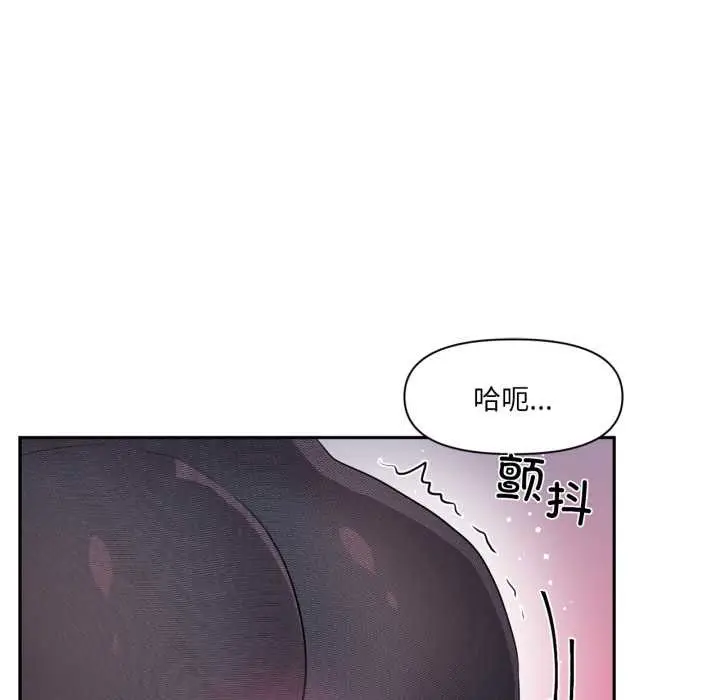 漫画《虚拟仙境》第35话第89张图