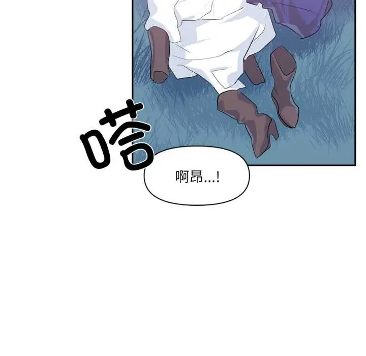 漫画《虚拟仙境》第35话第9张图
