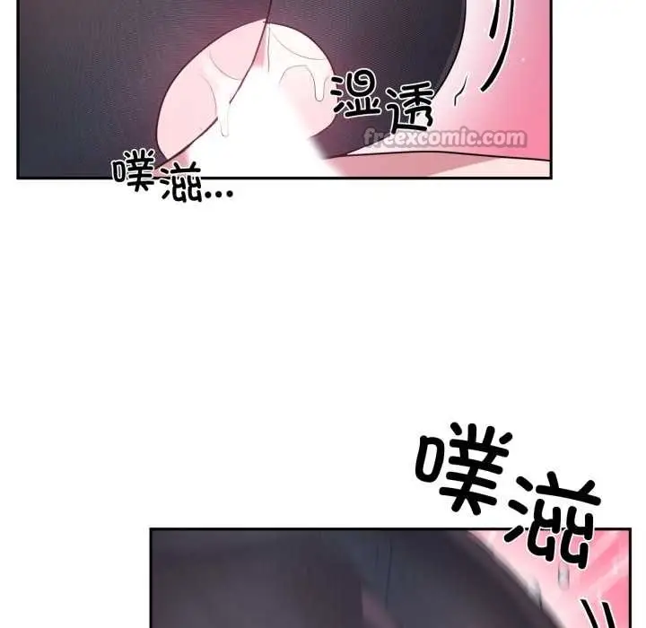 漫画《虚拟仙境》第35话第90张图