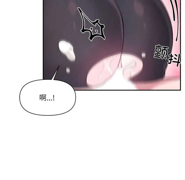 漫画《虚拟仙境》第35话第91张图