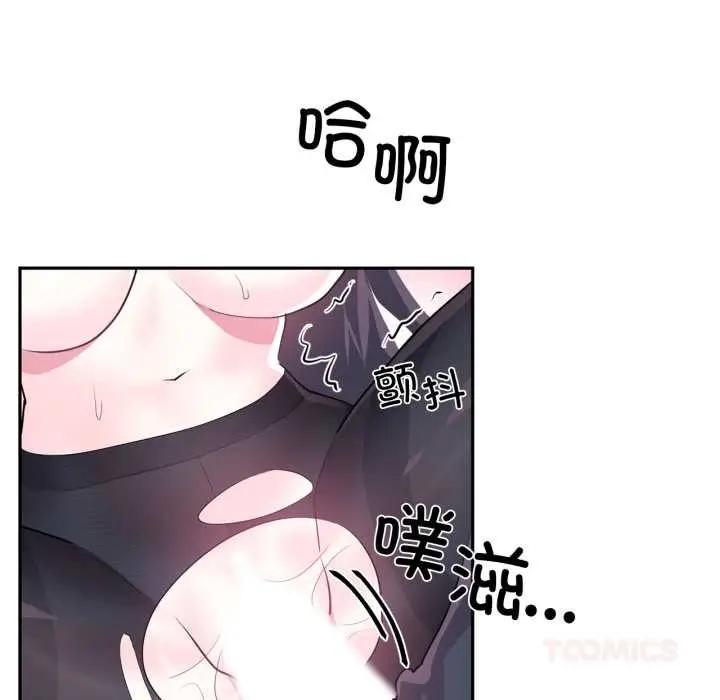 漫画《虚拟仙境》第35话第92张图