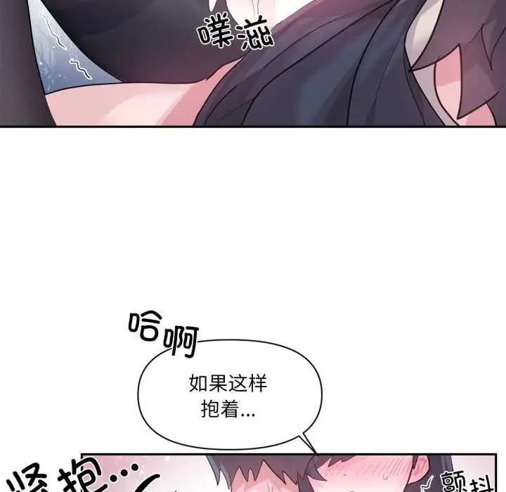 漫画《虚拟仙境》第35话第95张图