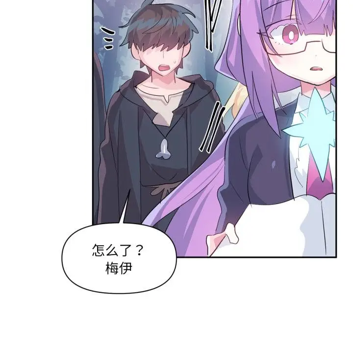 漫画《虚拟仙境》第36话第19张图