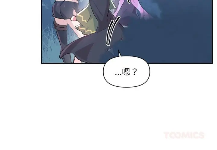 漫画《虚拟仙境》第36话第2张图