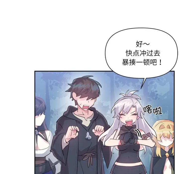 漫画《虚拟仙境》第36话第22张图