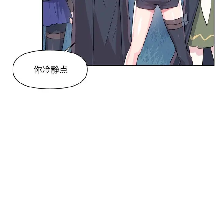 漫画《虚拟仙境》第36话第23张图