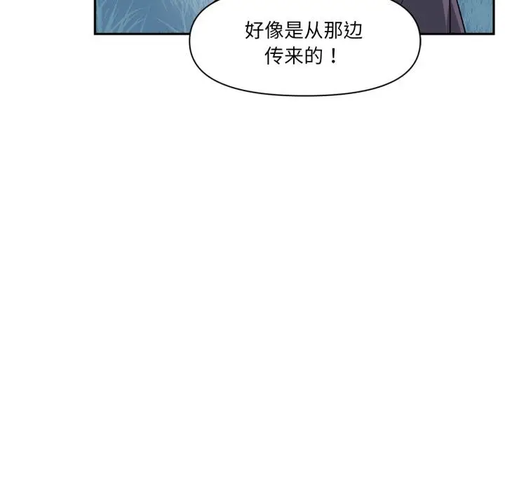 漫画《虚拟仙境》第36话第27张图