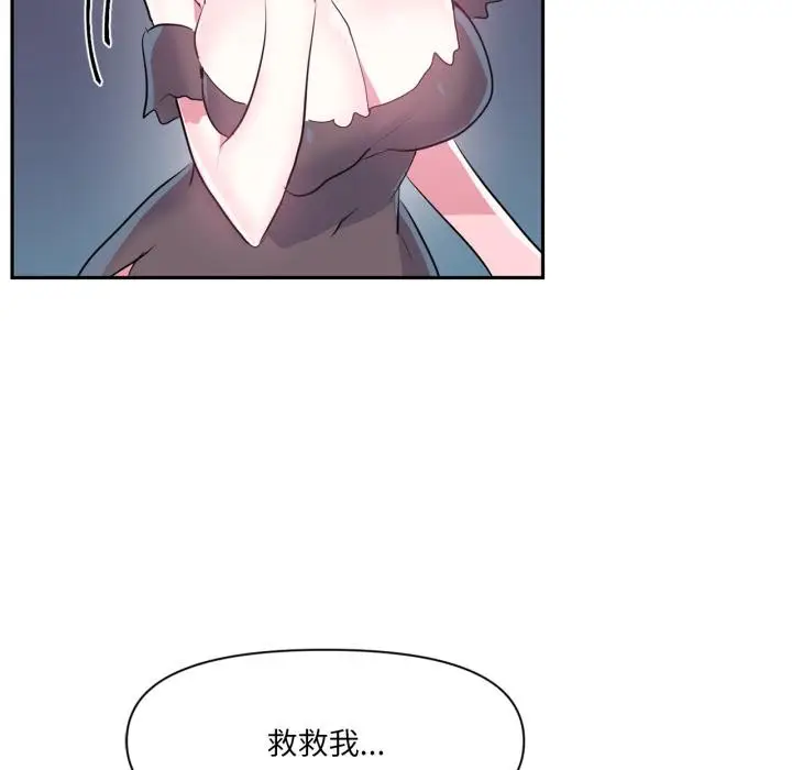 漫画《虚拟仙境》第36话第31张图