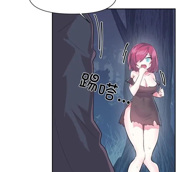漫画《虚拟仙境》第36话第32张图