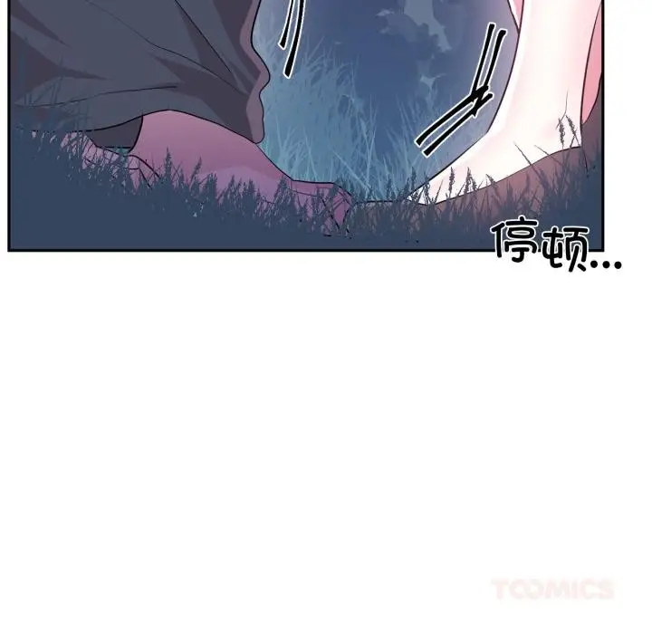 漫画《虚拟仙境》第36话第34张图