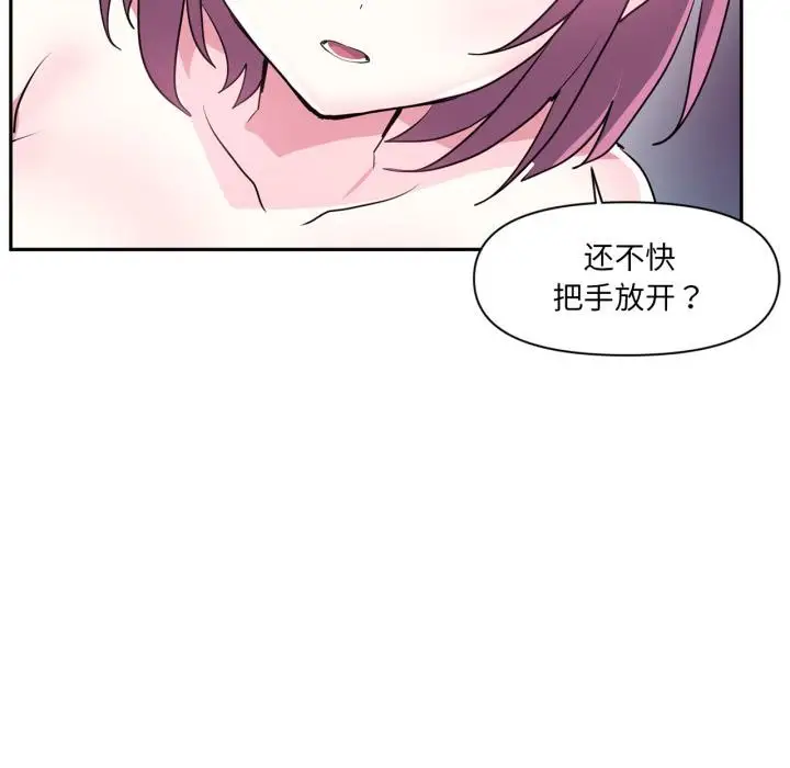 漫画《虚拟仙境》第36话第39张图