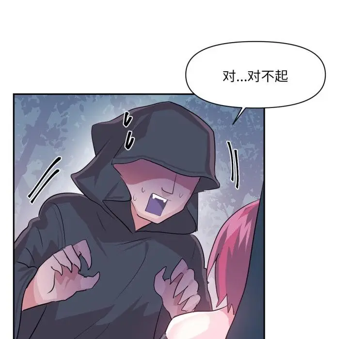 漫画《虚拟仙境》第36话第40张图