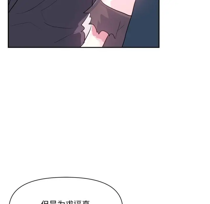 漫画《虚拟仙境》第36话第41张图