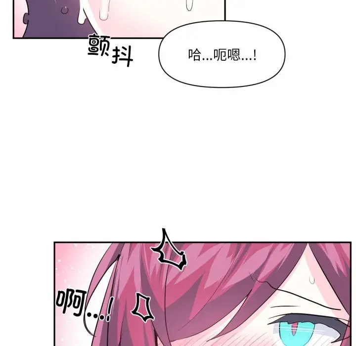 漫画《虚拟仙境》第36话第54张图