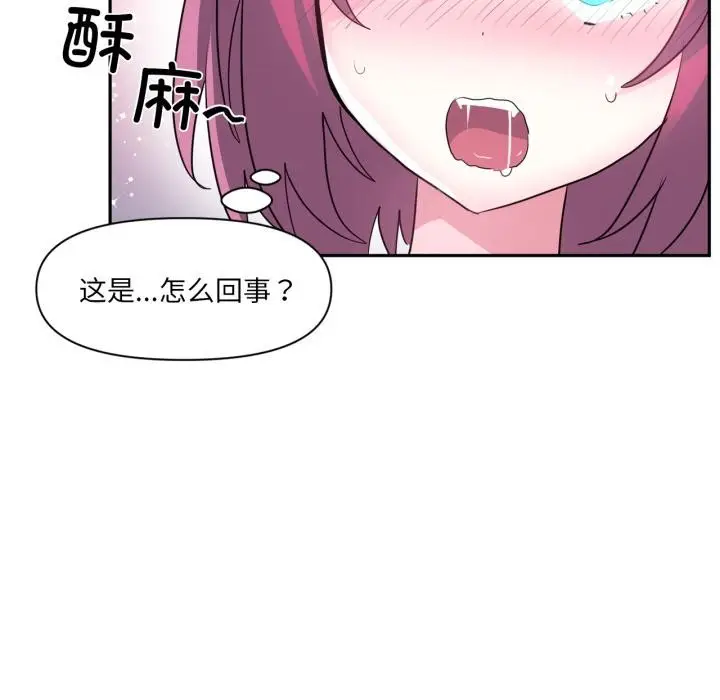 漫画《虚拟仙境》第36话第55张图