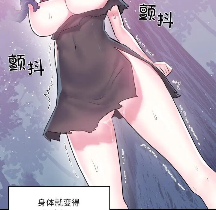 漫画《虚拟仙境》第36话第58张图