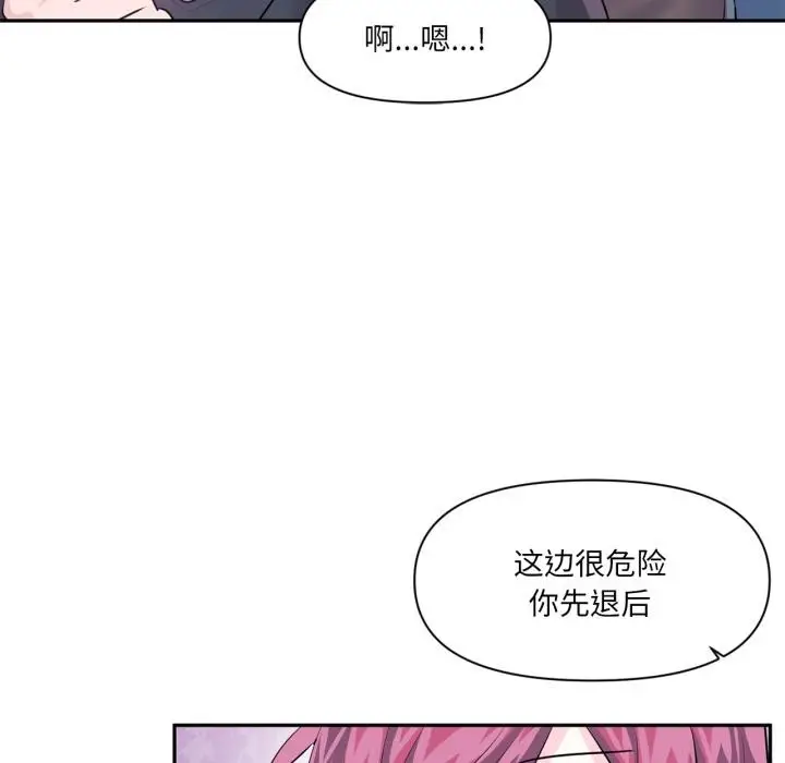 漫画《虚拟仙境》第36话第71张图