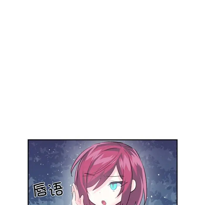漫画《虚拟仙境》第36话第77张图