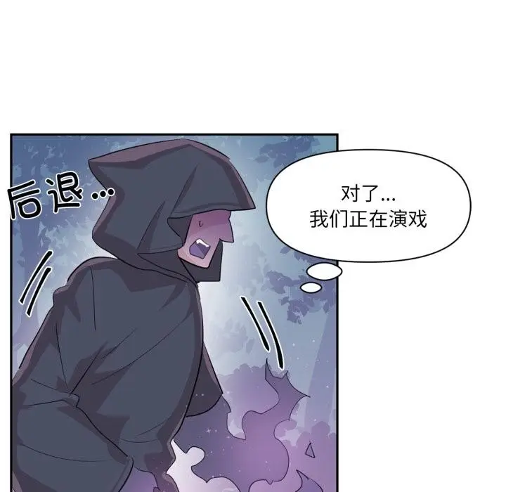 漫画《虚拟仙境》第36话第79张图
