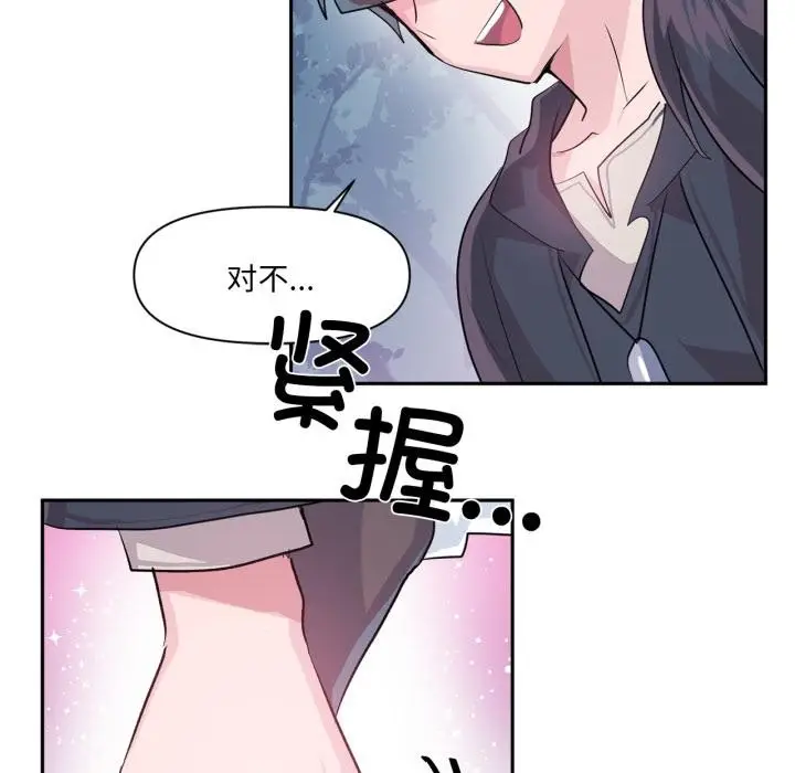 漫画《虚拟仙境》第36话第8张图