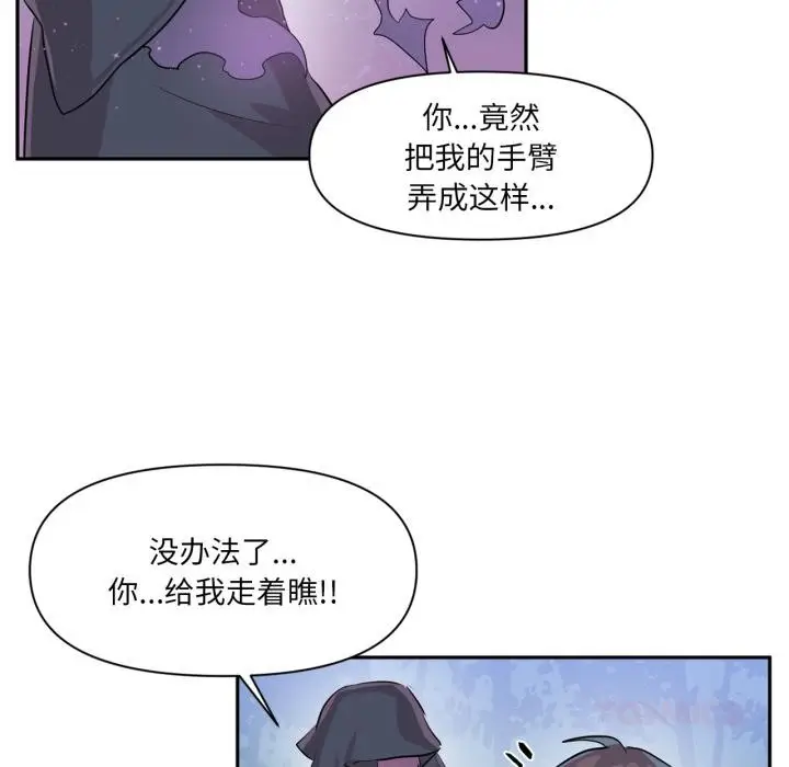 漫画《虚拟仙境》第36话第80张图