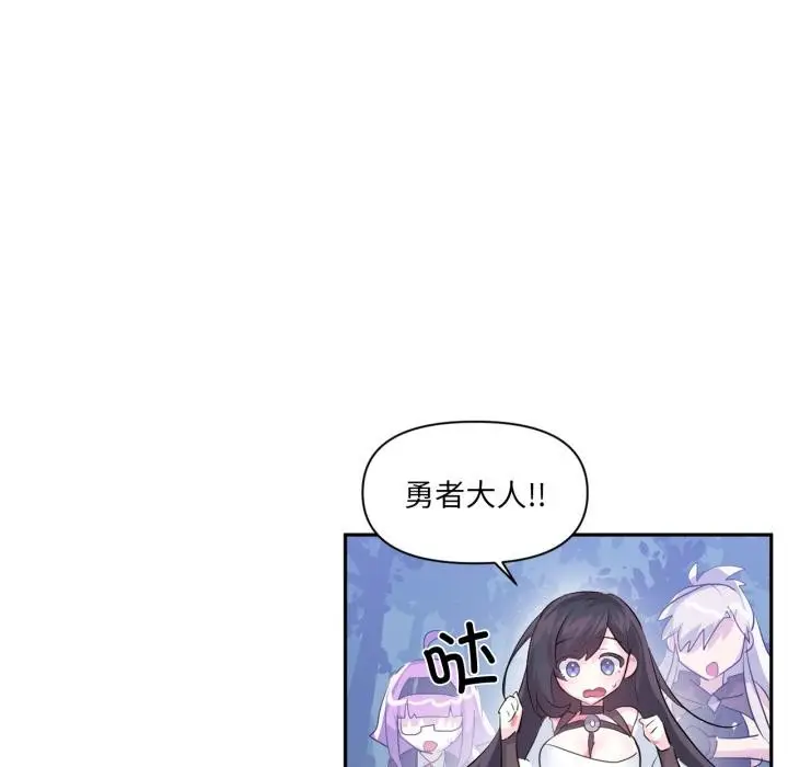 漫画《虚拟仙境》第36话第83张图