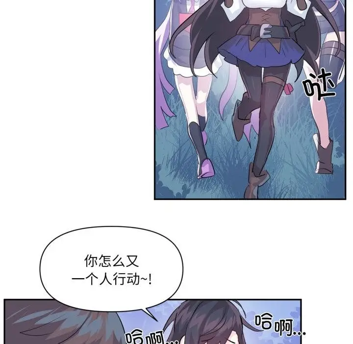 漫画《虚拟仙境》第36话第84张图