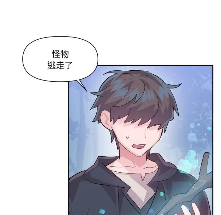 漫画《虚拟仙境》第36话第86张图