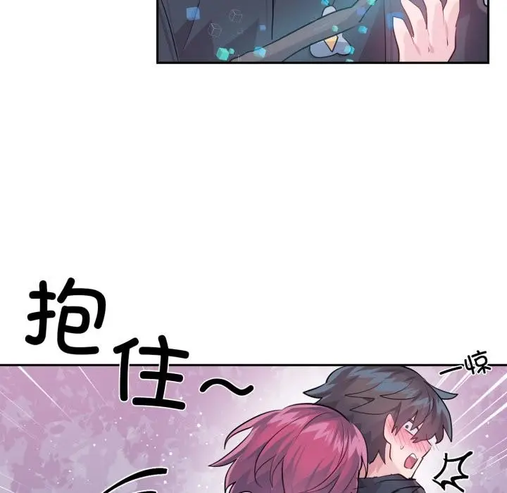 漫画《虚拟仙境》第36话第87张图