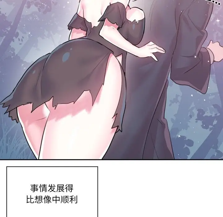 漫画《虚拟仙境》第36话第93张图