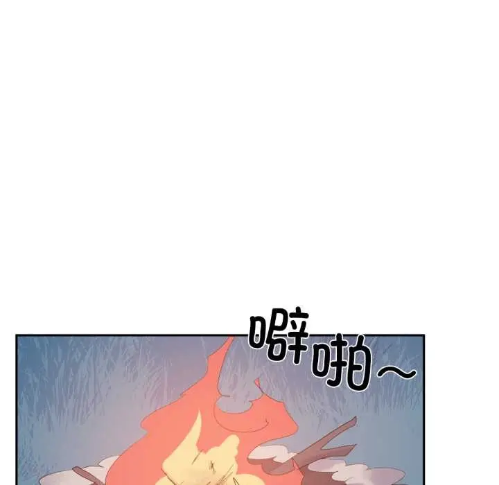 漫画《虚拟仙境》第37话第10张图