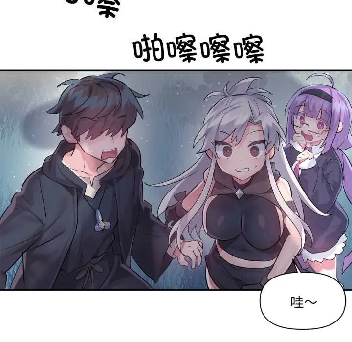 漫画《虚拟仙境》第37话第100张图