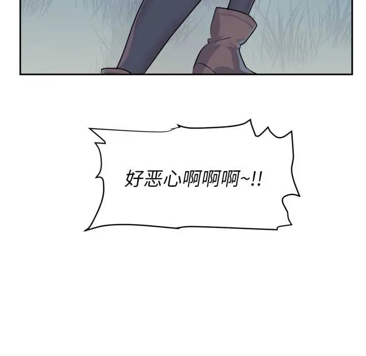 漫画《虚拟仙境》第37话第106张图