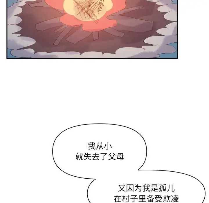 漫画《虚拟仙境》第37话第11张图