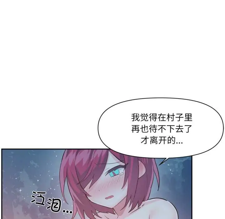 漫画《虚拟仙境》第37话第13张图