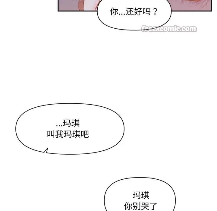 漫画《虚拟仙境》第37话第16张图