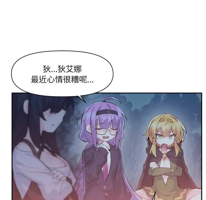 漫画《虚拟仙境》第37话第18张图