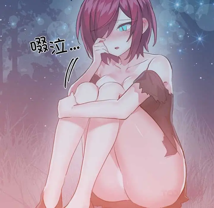 漫画《虚拟仙境》第37话第20张图