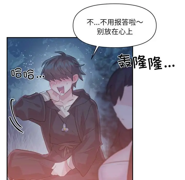 漫画《虚拟仙境》第37话第24张图