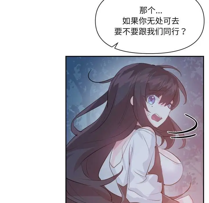漫画《虚拟仙境》第37话第26张图