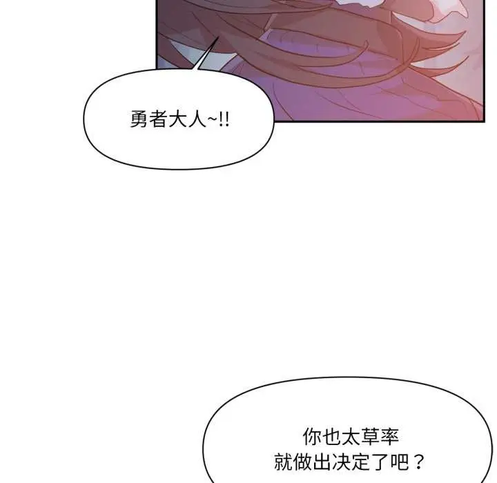 漫画《虚拟仙境》第37话第27张图